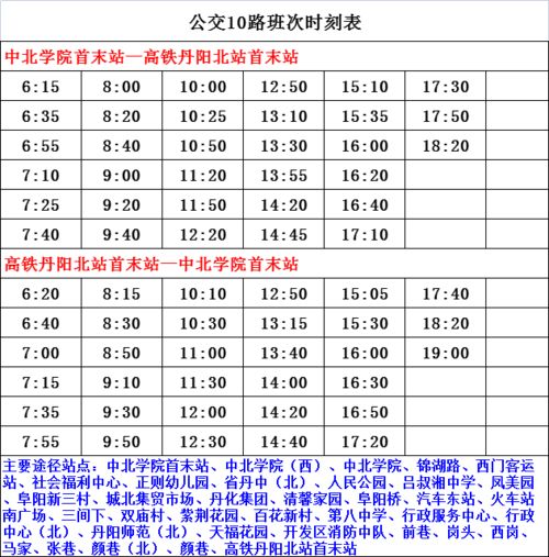 大庆火车站最新时刻表详析