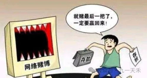 远离赌博漩涡，在健康竞争中收获成功